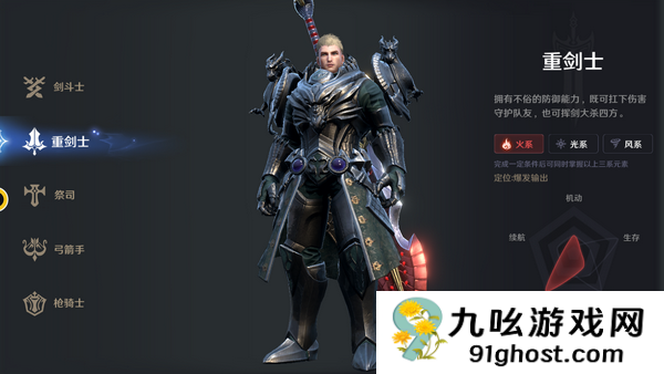 无神之界什么职业伤害高