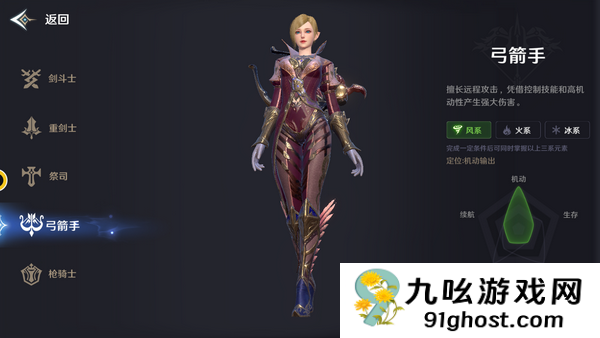 无神之界什么职业伤害高