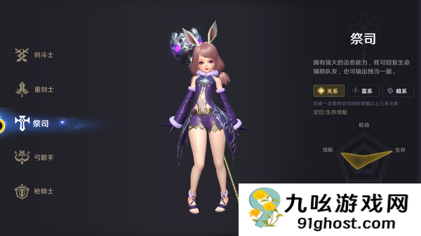 无神之界什么职业伤害高