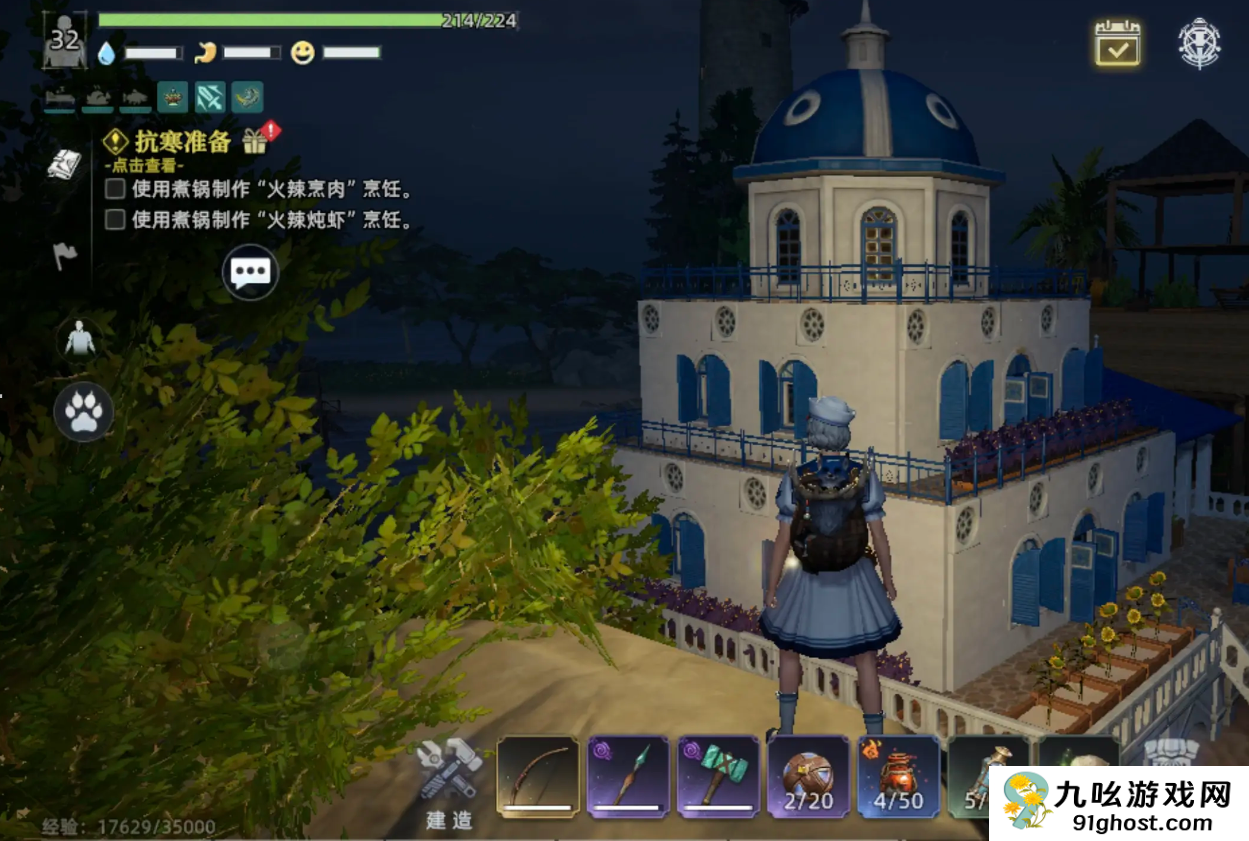 荒原曙光房子建造全攻略