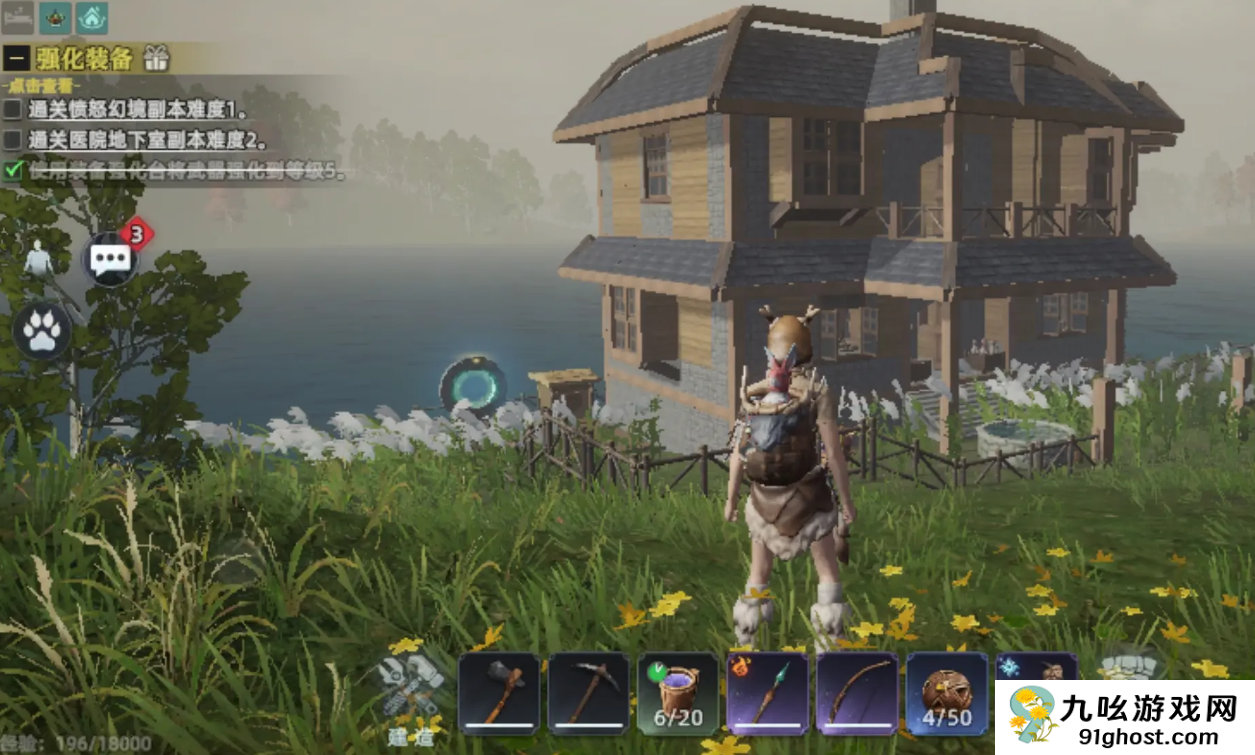 荒原曙光房子建造全攻略