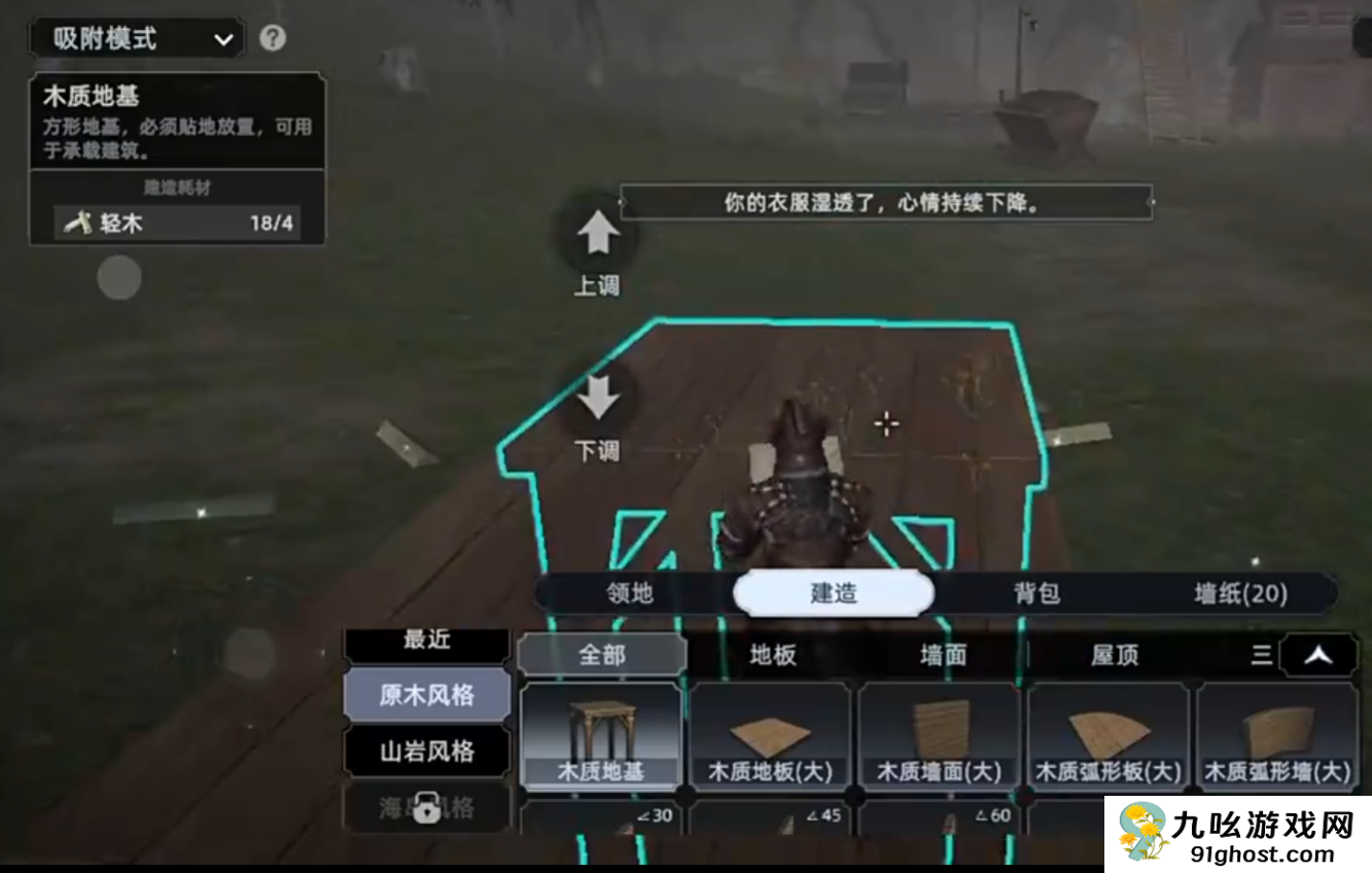 荒原曙光房子建造全攻略