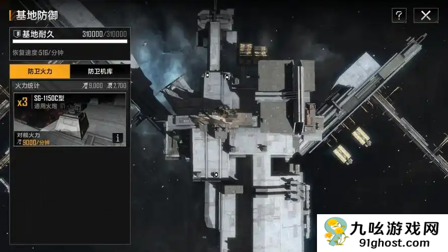 无尽的拉格朗日怎么刷海盗基地