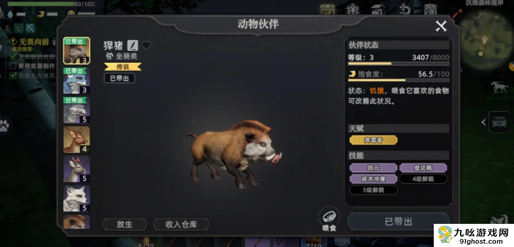 荒原曙光手游宠物系统详解