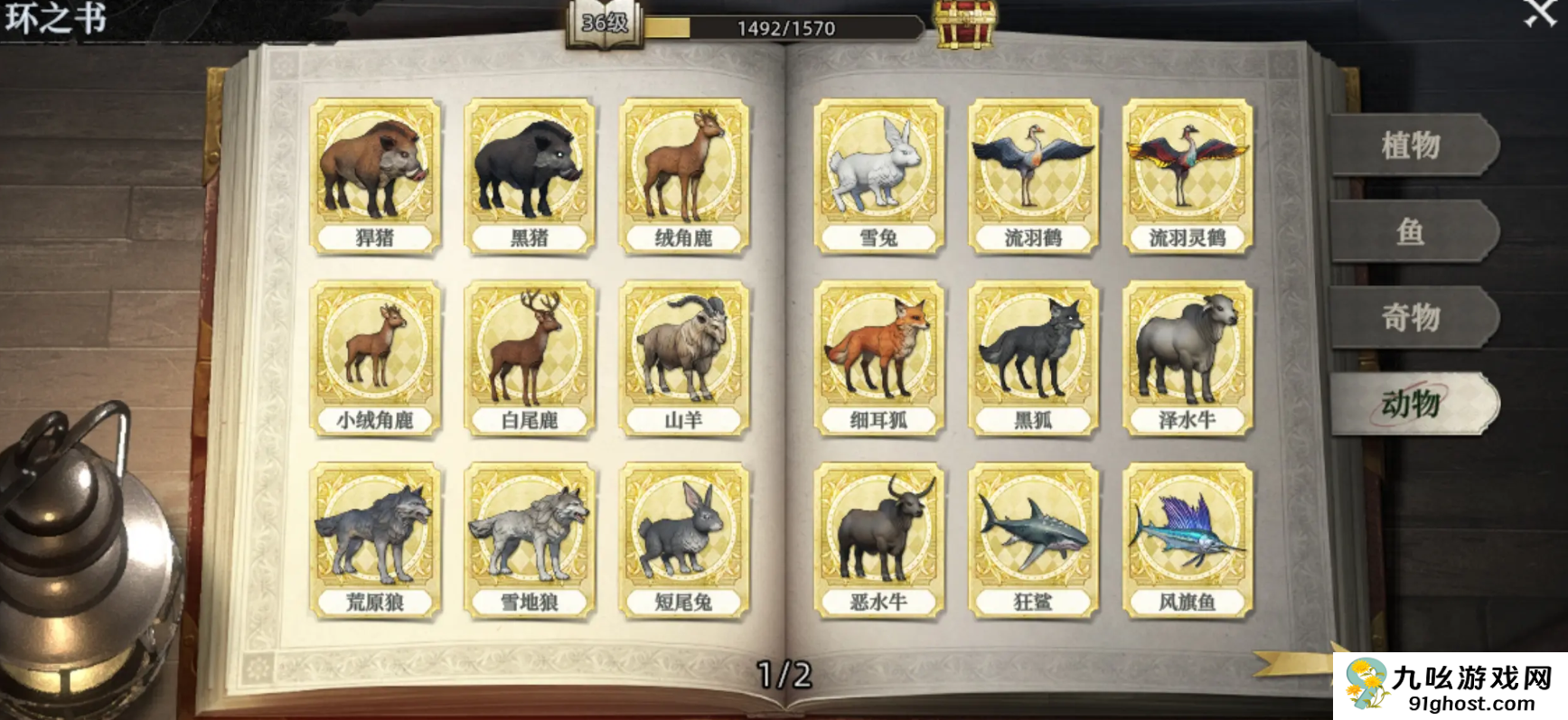 荒原曙光手游宠物系统详解