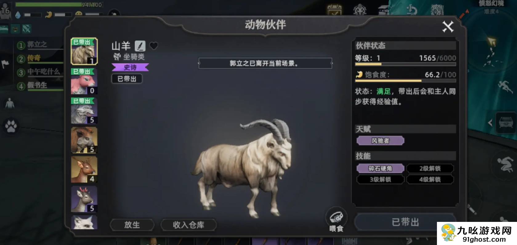 荒原曙光手游宠物系统详解