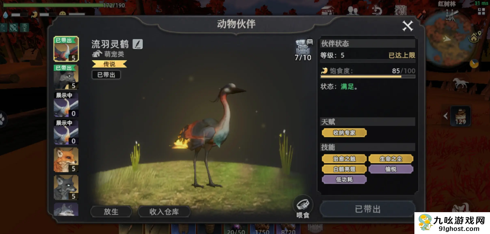 荒原曙光手游宠物系统详解