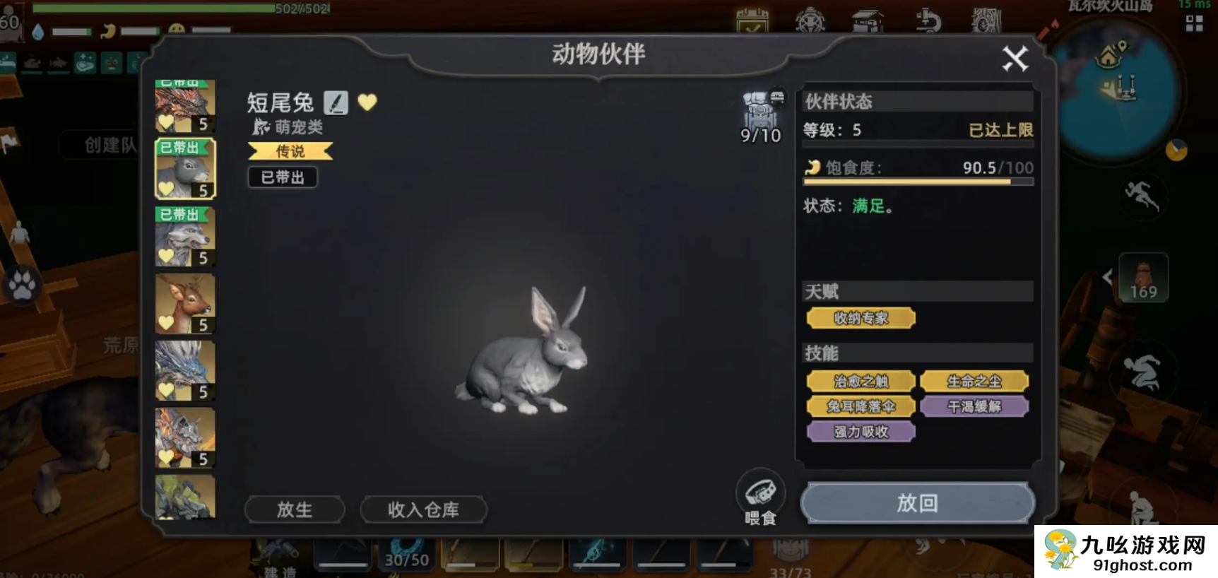 荒原曙光手游宠物系统详解