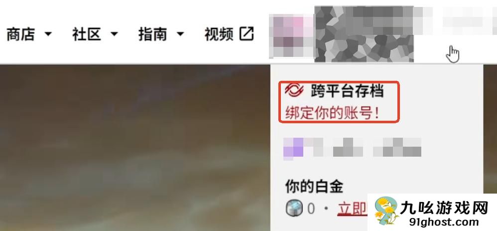 星际战甲手游与Steam互通吗