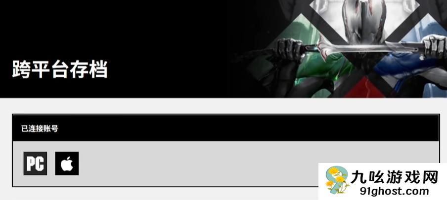 星际战甲手游与Steam互通吗