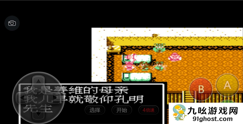 吞食天地2怎么复制姜维