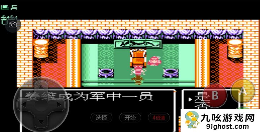 吞食天地2怎么复制姜维