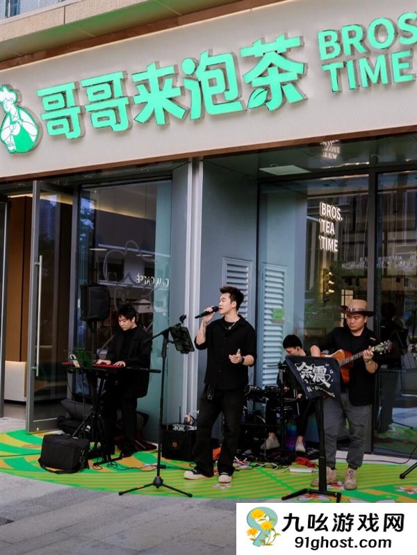 哥哥来泡茶称与爷爷不泡茶无关：目前处于试运营阶段