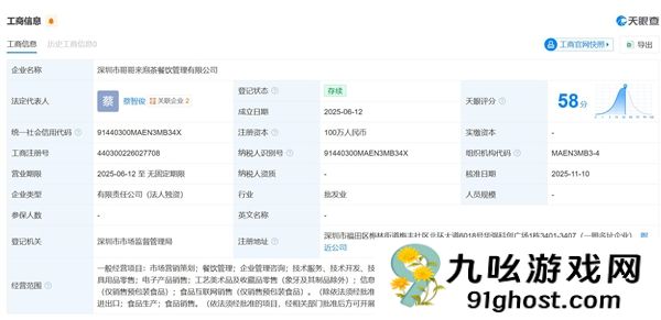 哥哥来泡茶称与爷爷不泡茶无关：目前处于试运营阶段