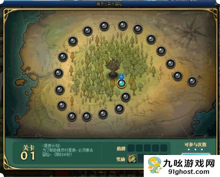 精灵大冒险技巧