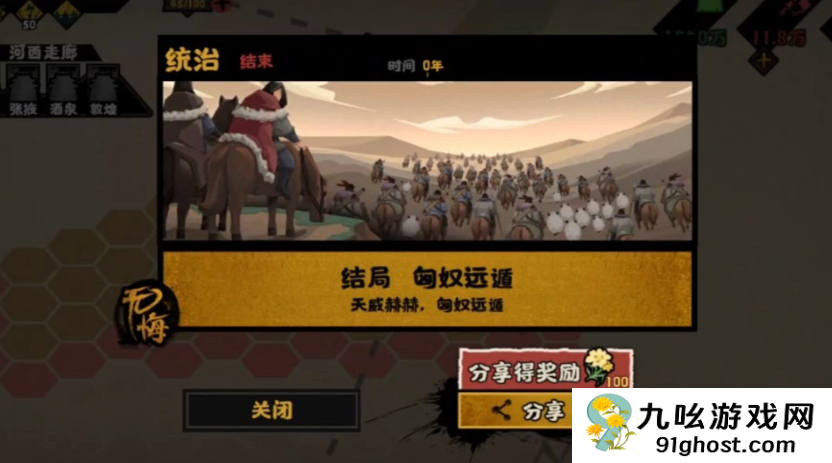 无悔华夏李靖怎么样