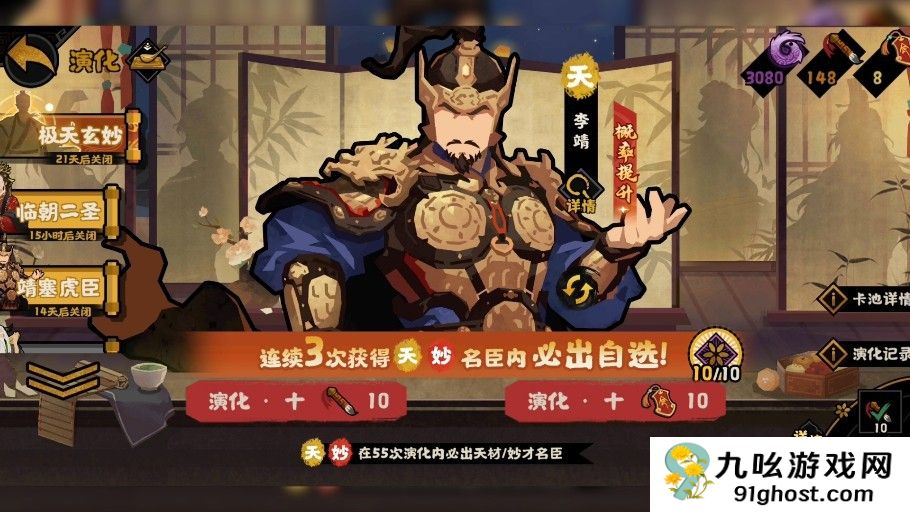 无悔华夏李靖怎么样