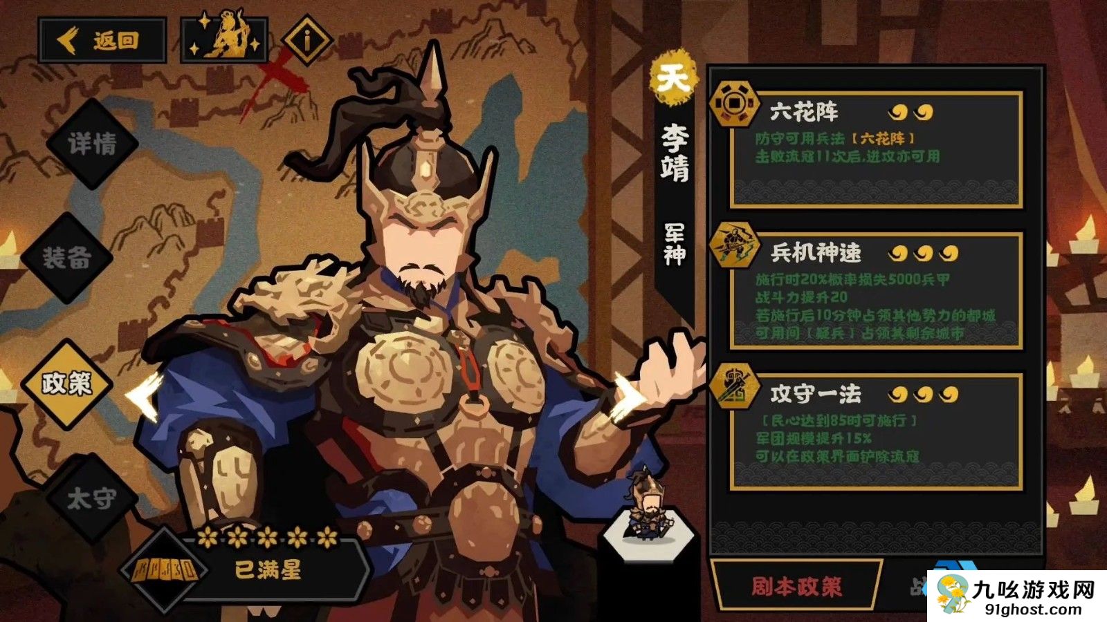 无悔华夏李靖怎么样