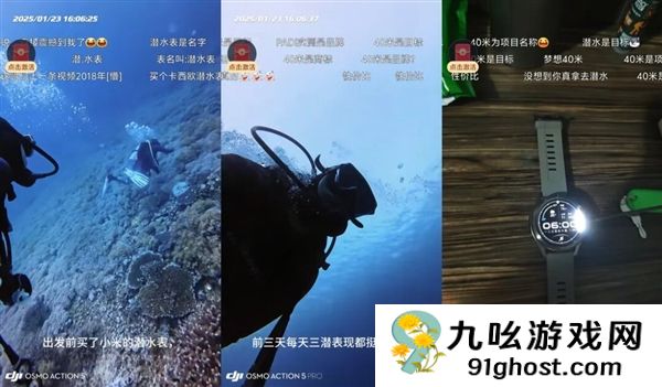 潜水表不能潜水 数码圈这回该好好想想了