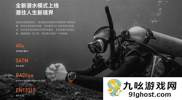 潜水表不能潜水 数码圈这回该好好想想了