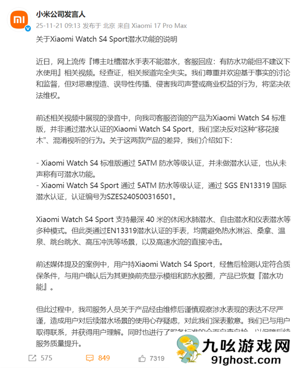 潜水表不能潜水 数码圈这回该好好想想了