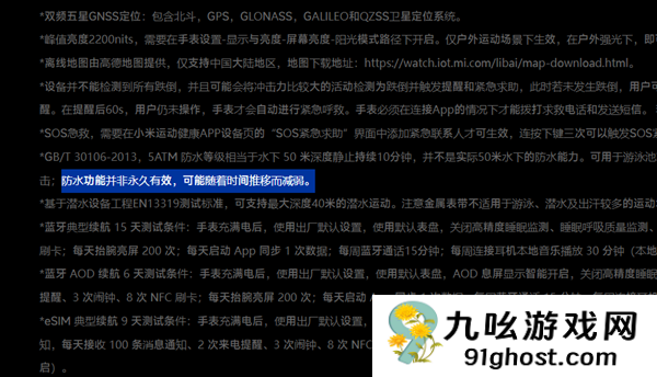 潜水表不能潜水 数码圈这回该好好想想了