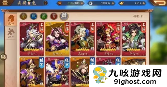 少年三国志群雄阵容怎么玩