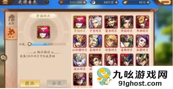 少年三国志群雄阵容怎么玩