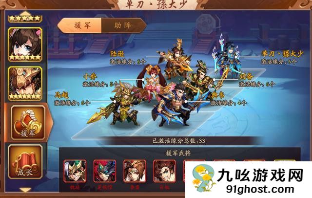 少年三国志群雄阵容怎么玩