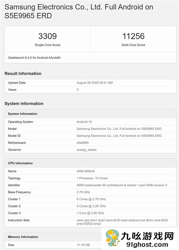 首款鸡血版骁龙8 Elite  Gen5旗舰！三星Galaxy  S26 Ultra配色确认