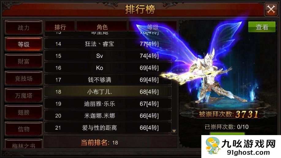 全民奇迹射手怎么提升战力