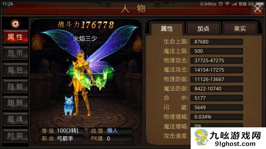 全民奇迹射手怎么提升战力