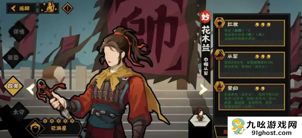 无悔华夏花木兰怎么样