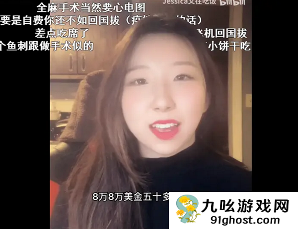 在美国拔根鱼刺花费2.6万引国内网友热议：这钱真不多 有人还曾花50多万