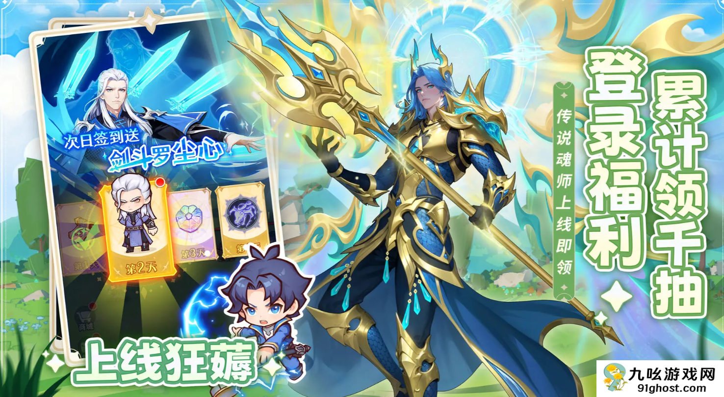 口袋斗罗大陆角色大全