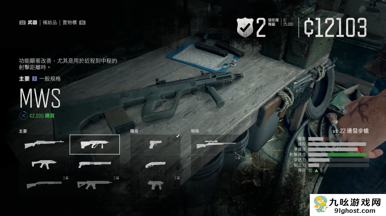 往日不再新手武器推荐用什么