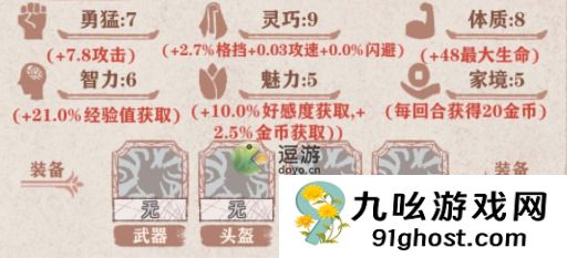 异世轮回录装备怎么卖 出售装备方法介绍