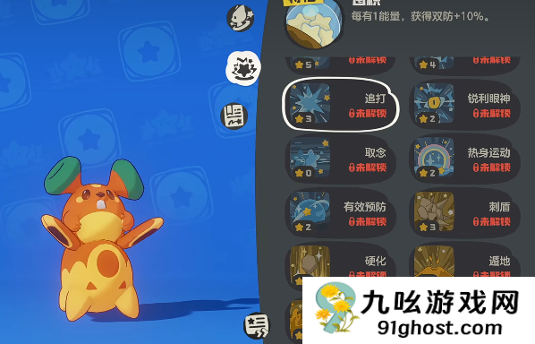 洛克王国世界抱枕松鼠进化攻略