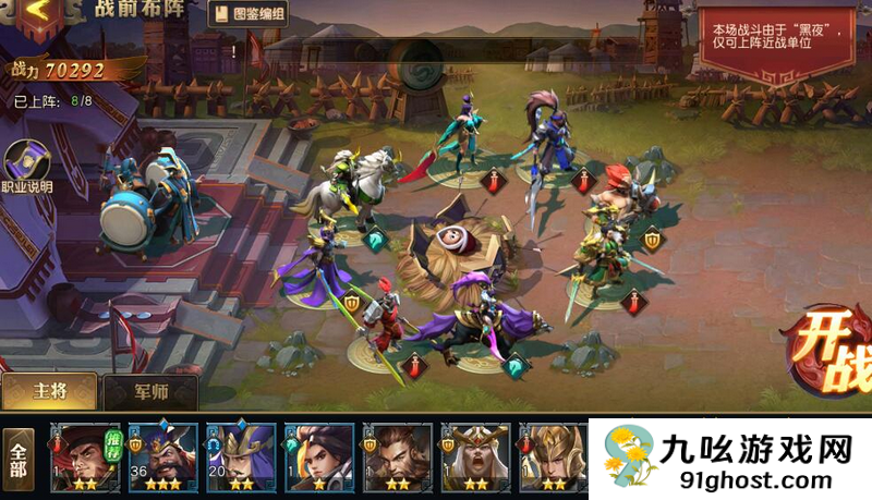 少年三国志零无解阵容是什么