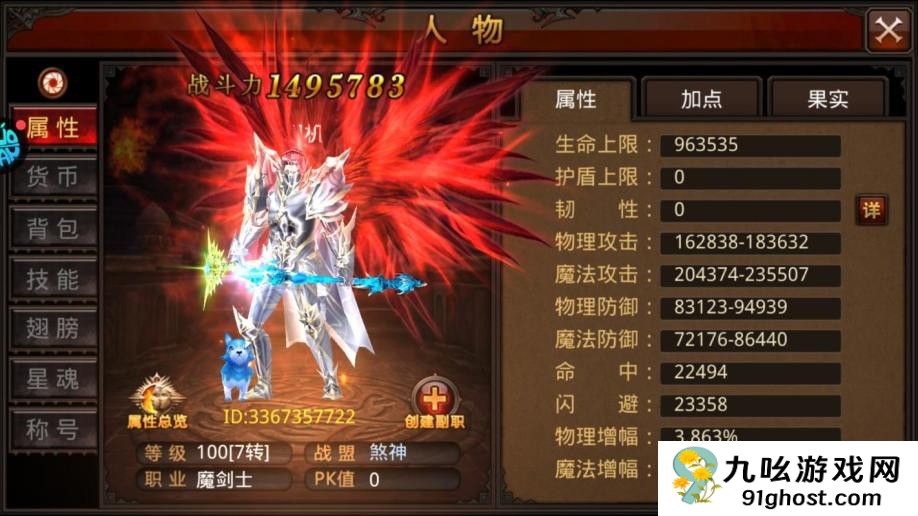 全民奇迹如何展示武器