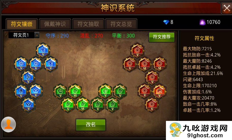 全民奇迹如何展示武器