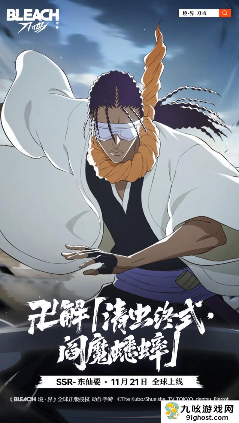 境界刀鸣东仙要刻印怎么选