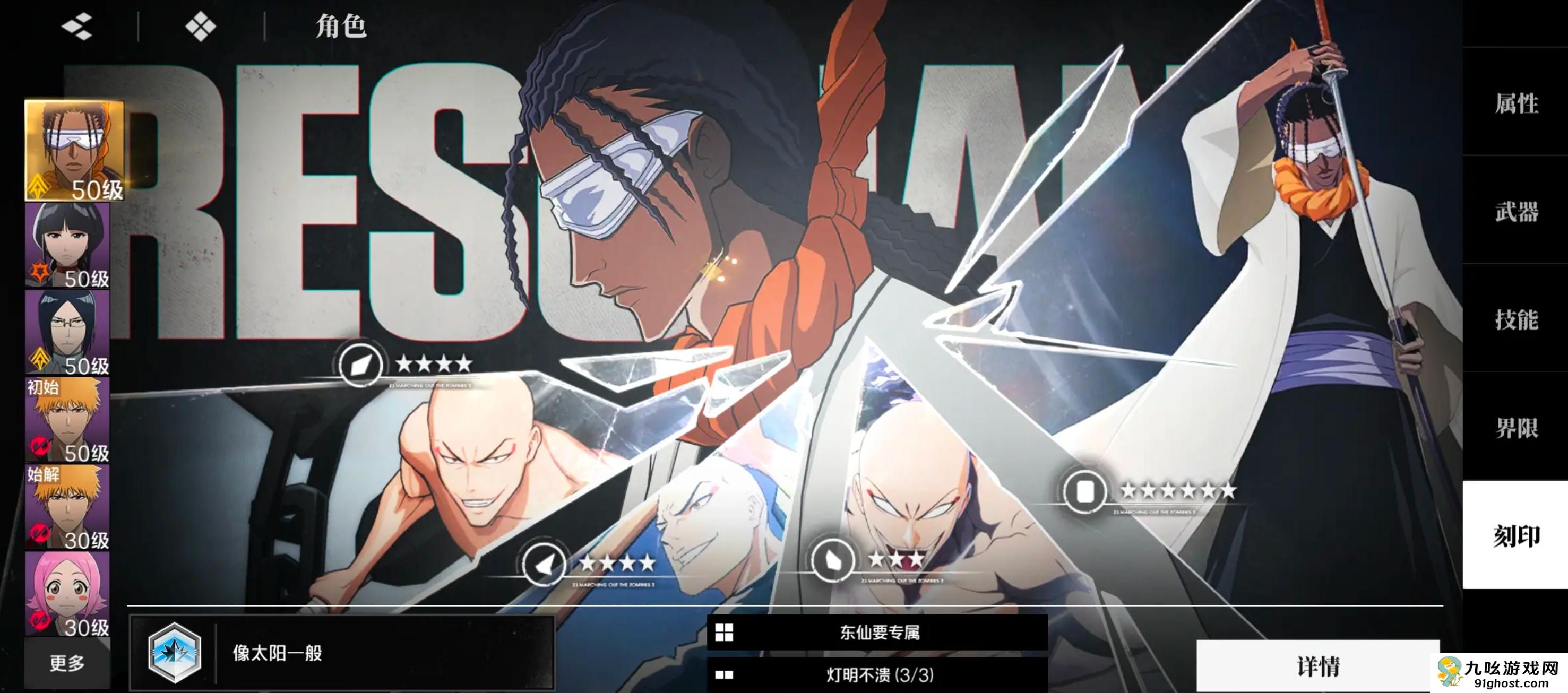 境界刀鸣东仙要刻印怎么选