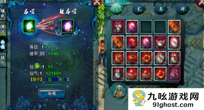 忘仙手游任务怎么过