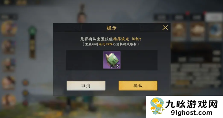 三国群英传策定九州开局攻略