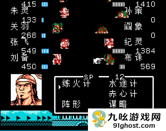 吞食天地2特技有什么用