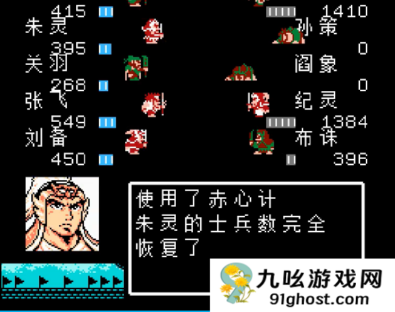 吞食天地2特技有什么用