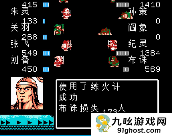 吞食天地2特技有什么用