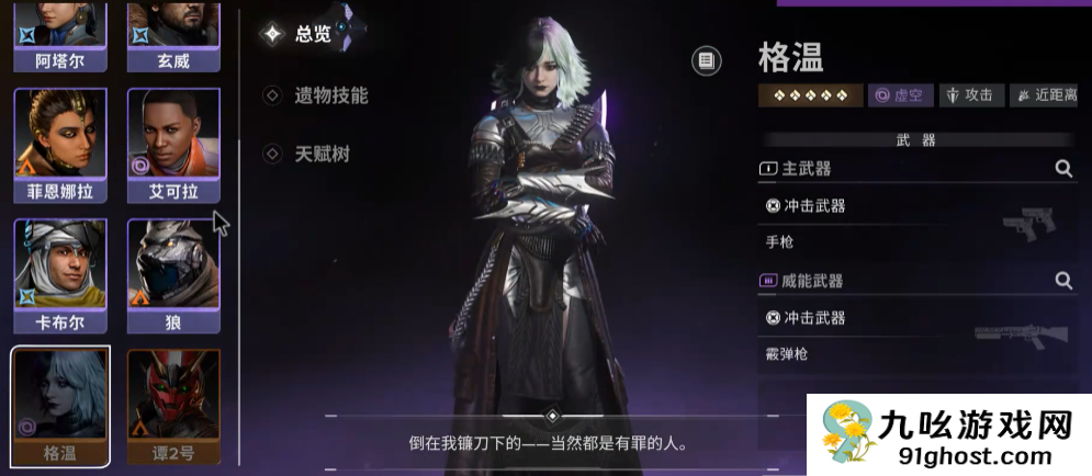 命运群星五星角色推荐指南