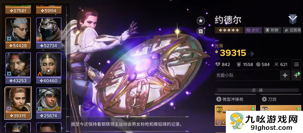 命运群星五星角色推荐指南